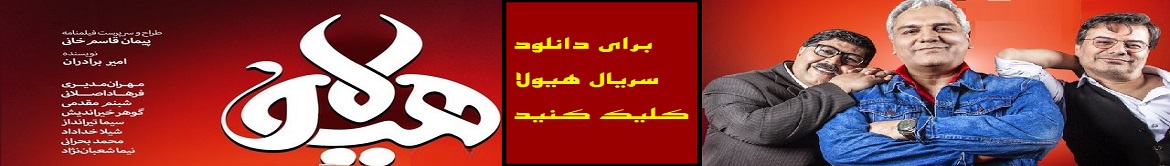هیولا